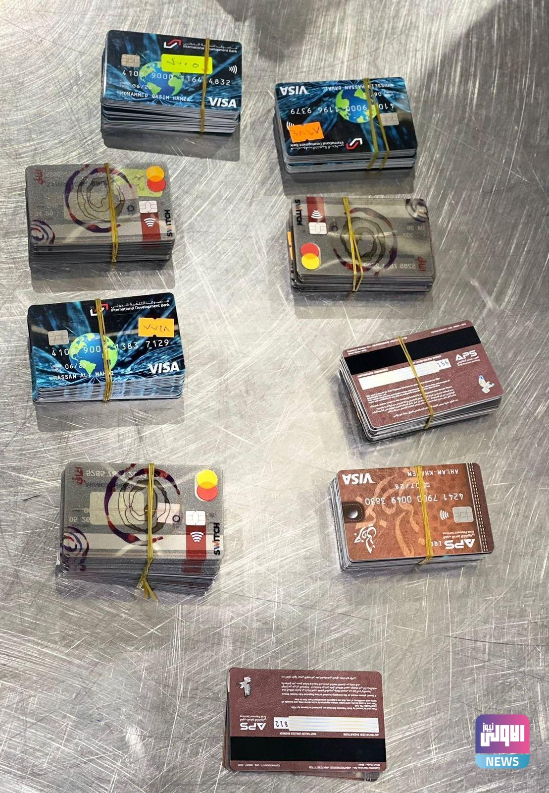اعتقال مسافر بحوزته 228 فيزا كارت معدة للتهريب في مطار بغداد 1 upload 1688740400 3750978042