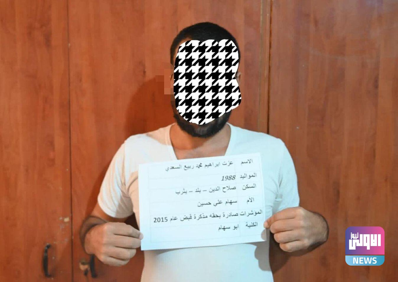 العمليات المشتركة تعلن القبض على أحد منفذي جريمة سبايكر 1 upload 1689957331 11333720412