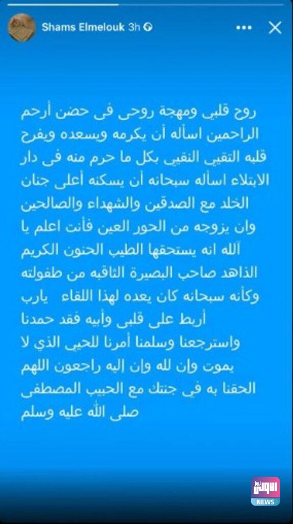 135 160058 shams albaroudi hassan youssef crying 2