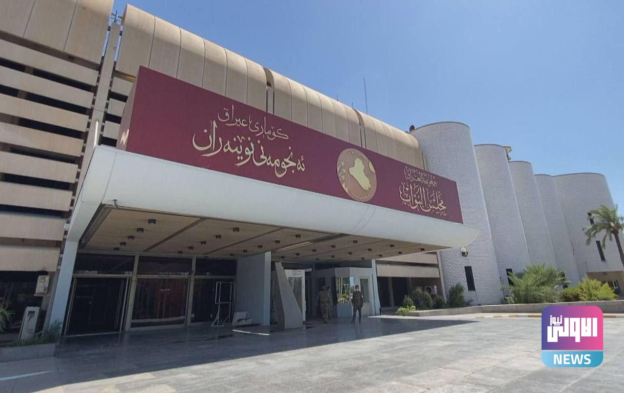 البرلمان يعلن جدول اعمال جلسة الثلاثاء 3 IMG 1940