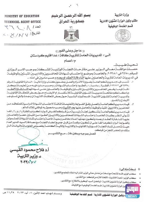 IMG 20230807 140737 737