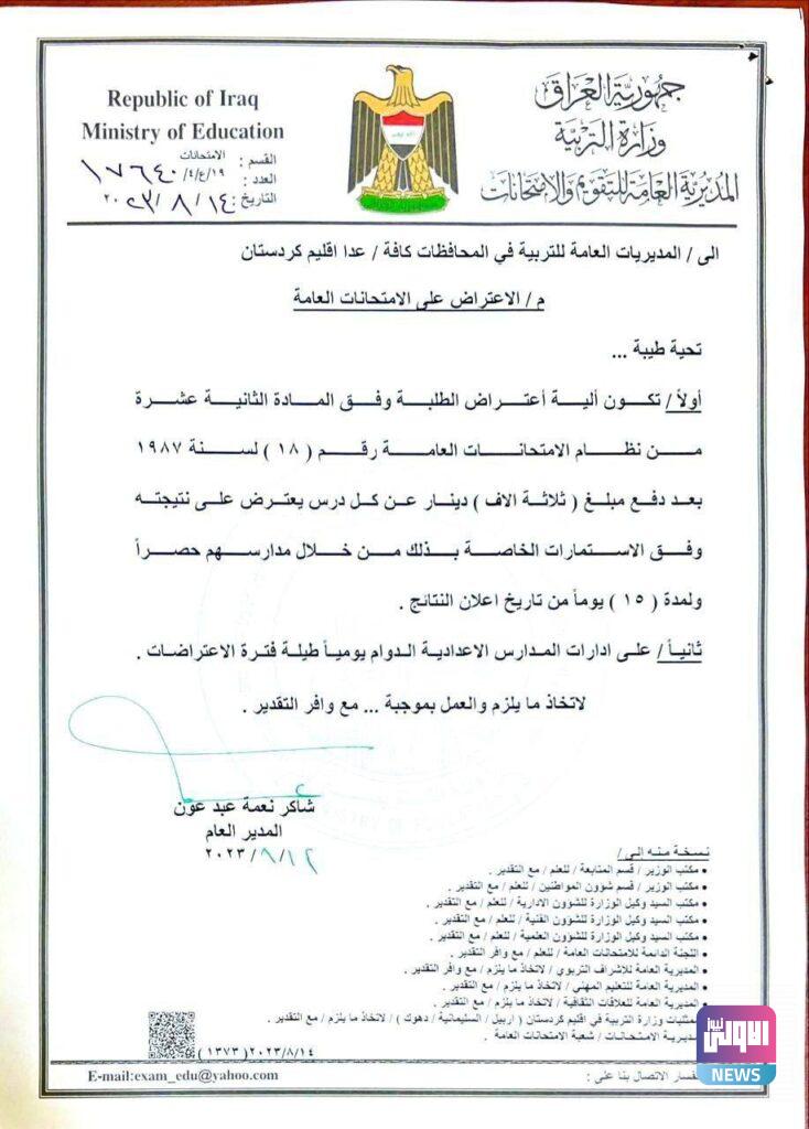 IMG 20230814 124448 203