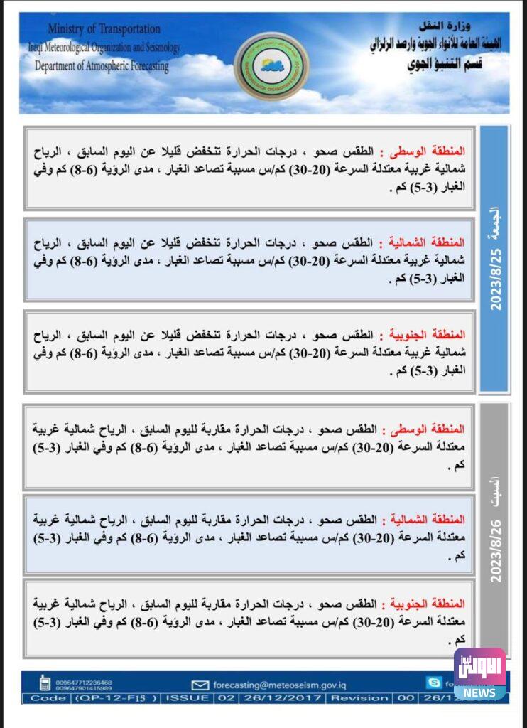 IMG 20230822 093152 738