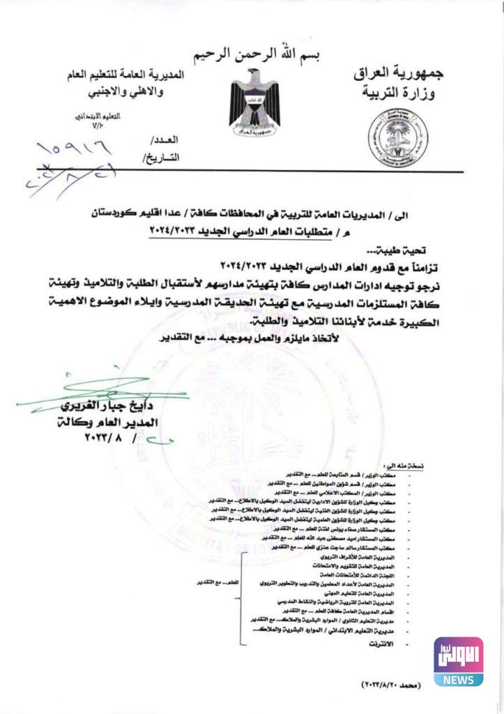 IMG 20230824 142727 207