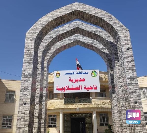 صقلاوية الأنبار تعلن خطة مشاريعها للعام الحالي 1 Screenshot 2023 08 10 14 36 17 75 40deb401b9ffe8e1df2f1cc5ba480b12