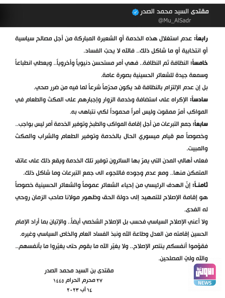 Screenshot ٢٠٢٣٠٨١٧ ٢٠٢٤٤٦