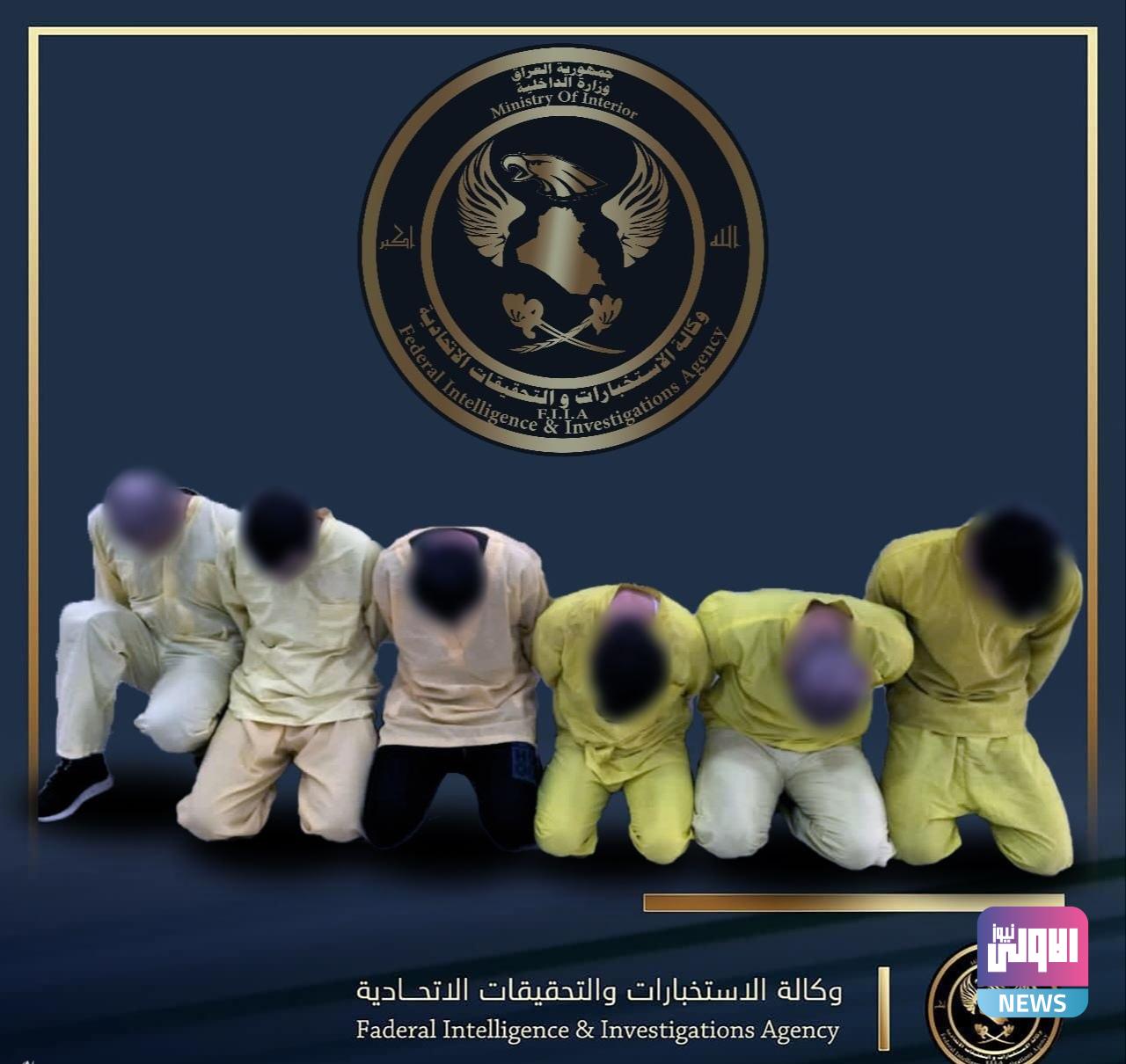 وكالة الاستخبارات تعلن القبض على 6 إرهابيين في نينوى 1 upload 1691489343 1032557762 edit 222866577126899