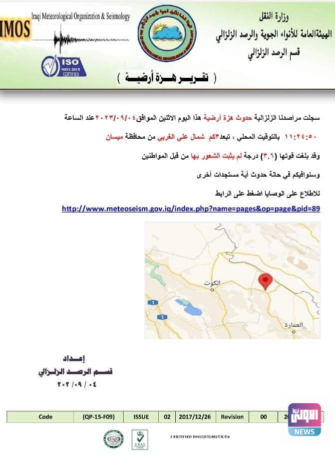 IMG 20230908 124623 243