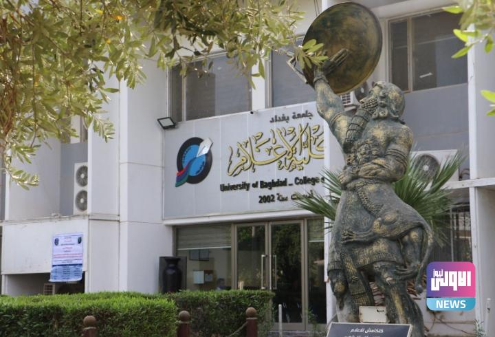 إعلام بغداد تستعد لعقد مؤتمرها العلمي السادس عشر في تشرين الثاني المقبل 1 Screenshot 2023 10 25 13 43 48 22 40deb401b9ffe8e1df2f1cc5ba480b12