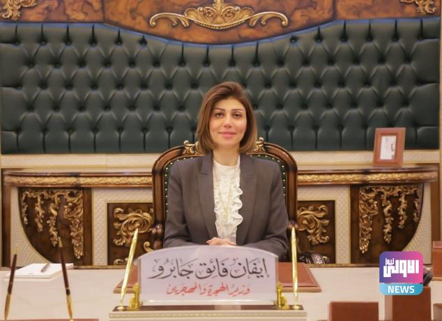 وزيرة الهجرة تعلن شمول 9 آلاف أسرة عائدة إلى مناطقها الأصلية بمنحة العودة 1 Screenshot 2023 10 30 14 36 45 32 40deb401b9ffe8e1df2f1cc5ba480b12