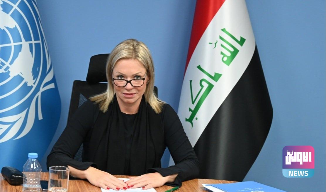 بلاسخارت: الحكومة العراقية اتخذت خطوات هامة في إصلاح القطاعين المالي والمصرفي 1 upload 1696947566 791557518 edit 1511208667624150