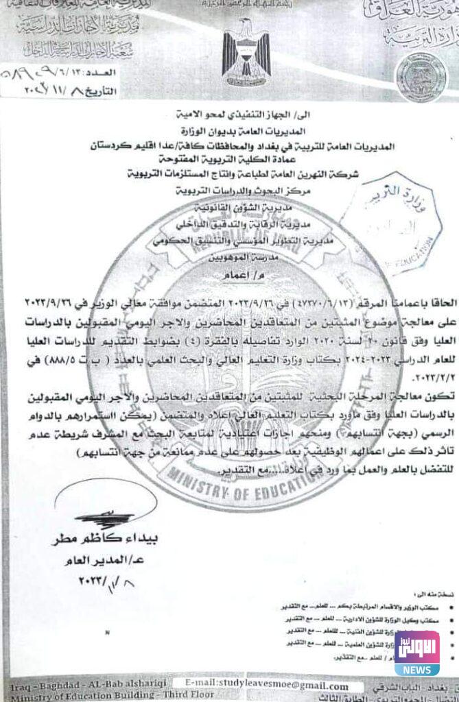 FB IMG 1699813989807