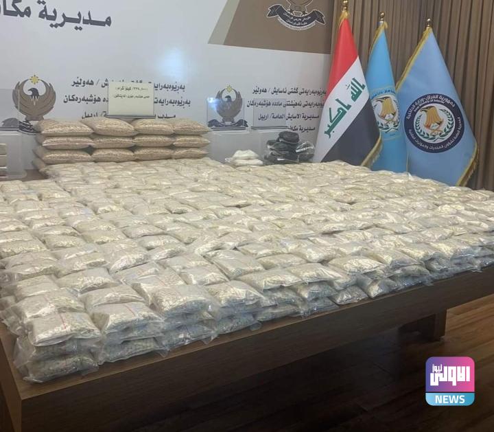 تفكيك شبكة دولية لتهريب وترويج المخدرات في نينوى وأربيل 1 Screenshot 2023 11 10 10 57 52 14 40deb401b9ffe8e1df2f1cc5ba480b12