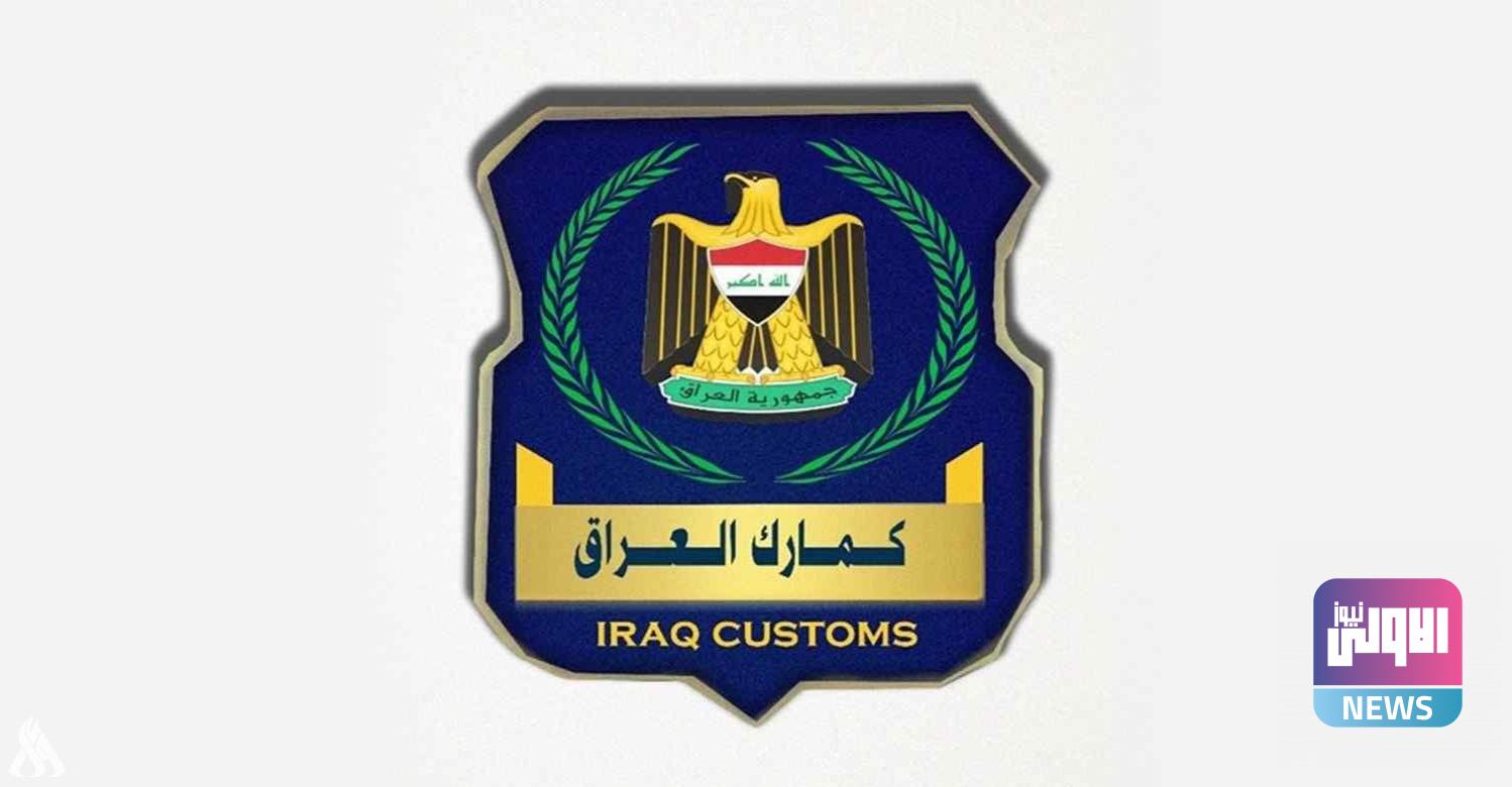 الجمارك تباشر العمل بالمنصة الإلكترونية الخاصة بكتب تسجيل المركبات 1 12094 edit 1272783296926939