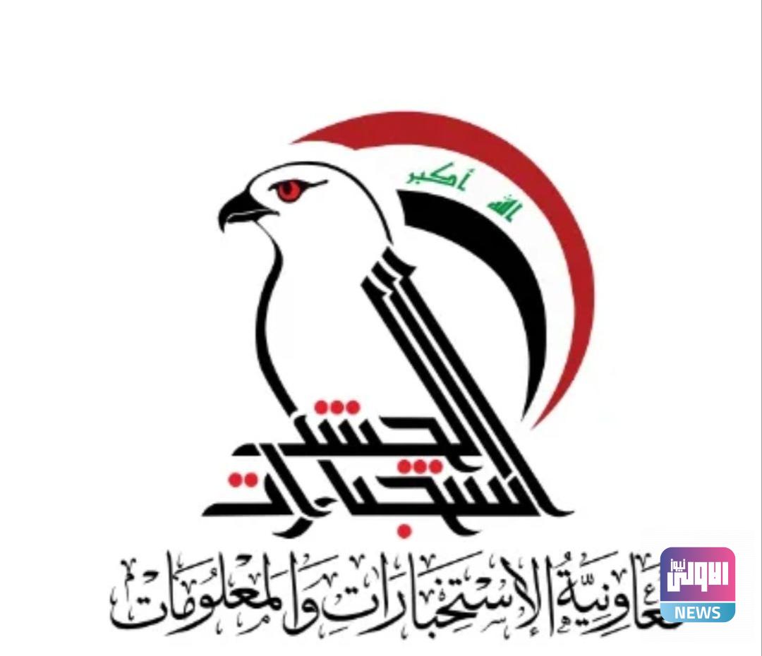 استخبارات الحشد تطيح بتاجر كبير للمواد الممنوعة في الأنبار 1 16791324999e43145a8f9a4f26b35c769a207301a0 edit 1845694824487780