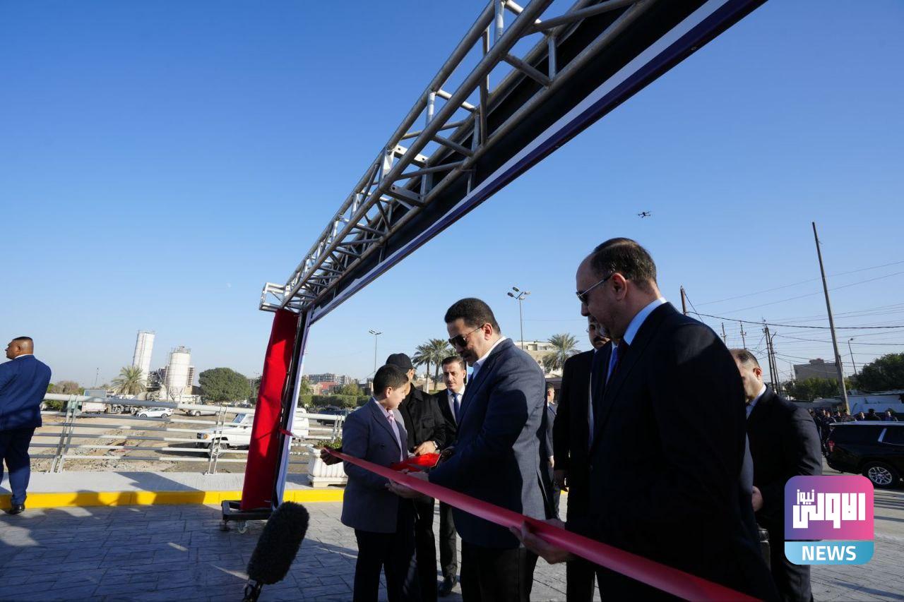 رئيس الوزراء يفتتح أول جسر للمشاة يربط ضفتي الكاظمية والگريعات ببغداد 1 IMG 20231223 153854 436