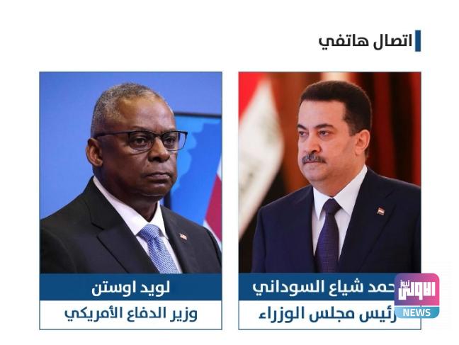 رئيس الوزراء يحذر من الردّ المباشر على استهداف السفارة الأمريكية من دون موافقة الحكومة 1 Screenshot 2023 12 09 10 39 44 75 40deb401b9ffe8e1df2f1cc5ba480b12