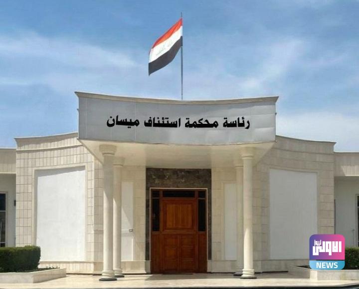 جنايات ميسان: السجن المؤبد بحق تاجر مخدرات 1 Screenshot 2023 12 11 10 32 11 61 40deb401b9ffe8e1df2f1cc5ba480b12