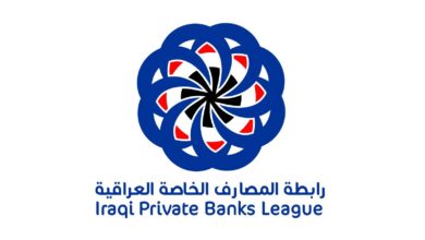 رابطة المصارف الخاصة: إنشاء أكثر من 1.2 مليون حساب مصرفي خلال 9 أشهر 3 upload 1702207979 977195298