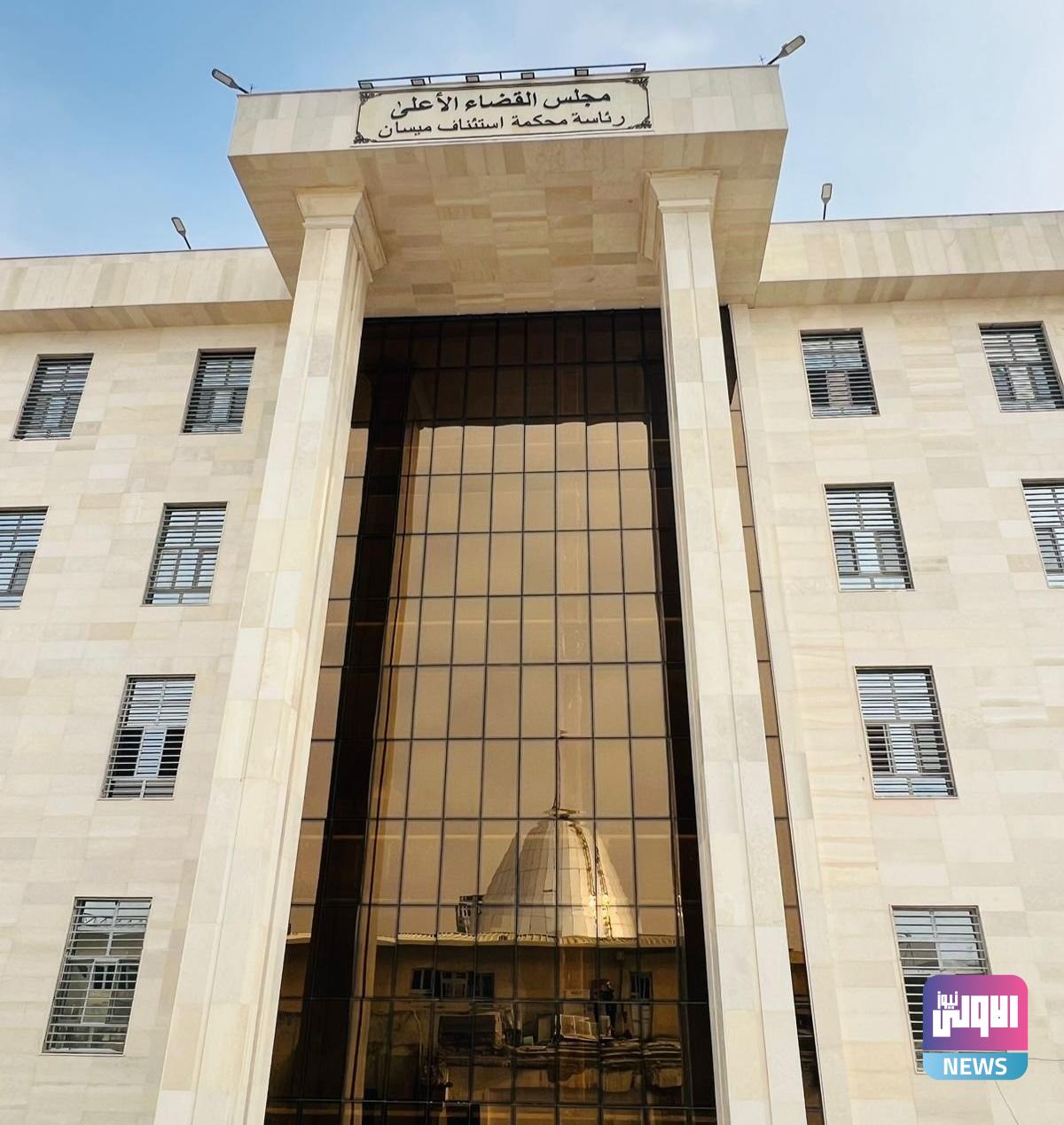 ميسان: افتتاح المبنى الجديد ملحق لبناية رئاسة استئناف المحافظة 1 upload 1702557693 501290019 edit 1326740837432002