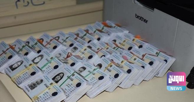 الداخلية: توجه لزيادة منافذ إصدار البطاقة الالكترونية الموحدة 1 Screenshot 2024 01 02 15 09 09 09 40deb401b9ffe8e1df2f1cc5ba480b12