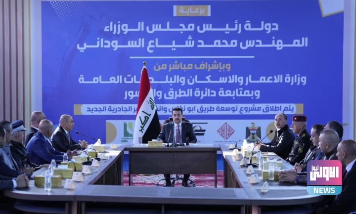 رئيس الوزراء يطلق العمل في مشروع جسر متعدد المسارات على نهر دجلة بالجادرية 1 Screenshot 2024 01 10 10 31 08 63 40deb401b9ffe8e1df2f1cc5ba480b12