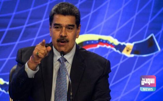 فنزويلا.. توقيف 32 شخصاً بتهمة التآمر ضد مادورو 1 Screenshot 2024 01 23 10 33 02 62 40deb401b9ffe8e1df2f1cc5ba480b12