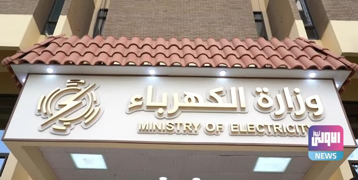 الكهرباء: صيانة في الخطوط الإيرانية قللت إمدادات الغاز 1 Screenshot ٢٠٢٤٠١١٤ ٢٢٠٨٢٧ Chrome 1