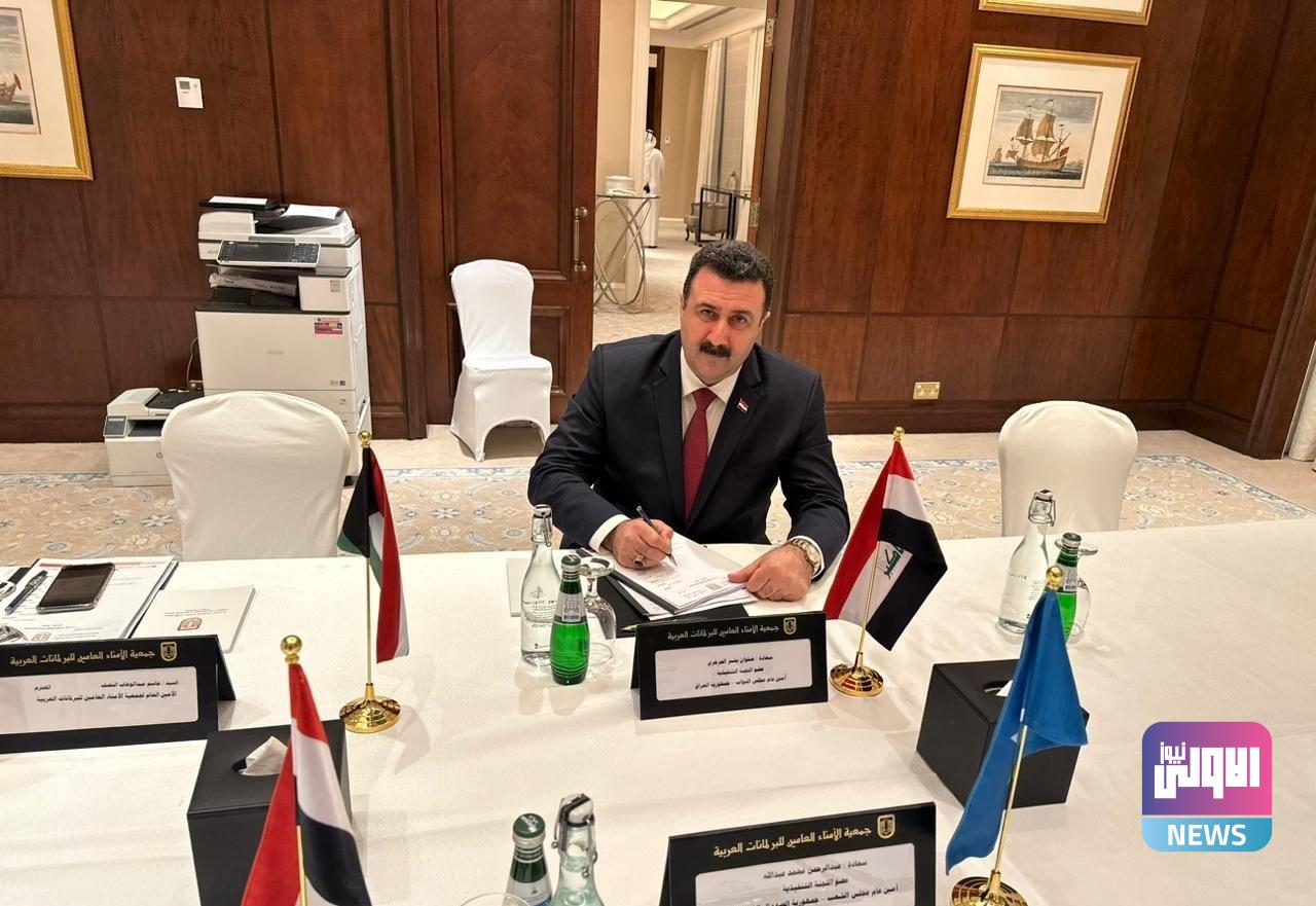 الجرجري ممثل العراق في اجتماعات جمعية الأمناء العامين للبرلمانات العربية 1 upload 1705140765 1358360368 edit 668301350713986