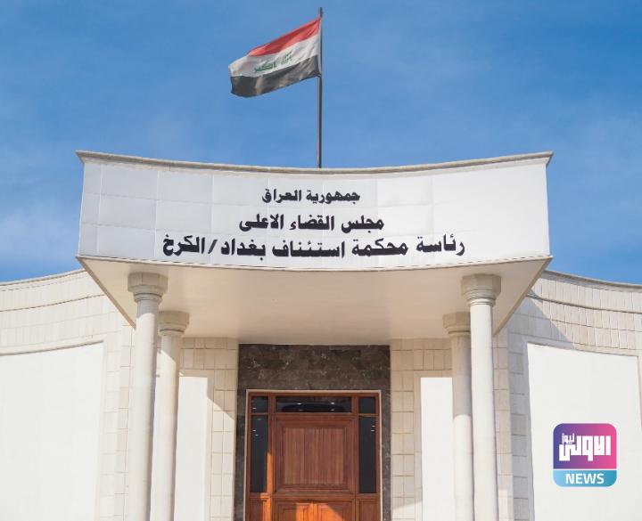 جنايات الكرخ: السجن سبع سنوات بحق ثلاثة مدانين بانتحال صفة 1 Screenshot 2024 02 11 10 33 42 40 40deb401b9ffe8e1df2f1cc5ba480b12