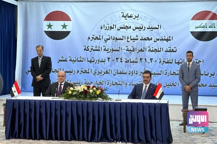 وزير الاقتصاد السوري: نحرص على عدم الإضرار بالمنتج المحلي العراقي 1 Screenshot 2024 02 21 15 35 47 41 40deb401b9ffe8e1df2f1cc5ba480b12