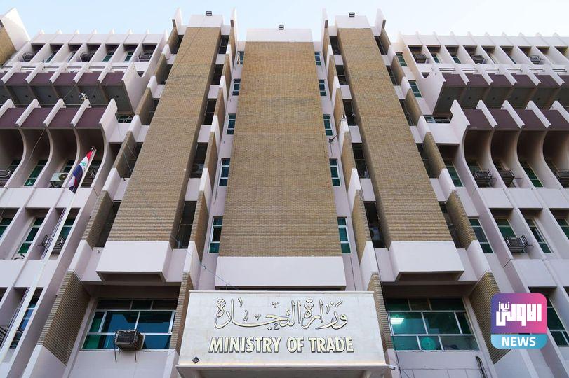 التجارة: الحكم على النائب هادي السلامي بالسجن 6 أشهر بتهمة التشهير والإساءة للوزارة 1 2024 01 15 11937210085