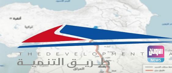 النقل تعلن نسب الإنجاز المتحققة بالتصاميم الأولية لطريق التنمية 1 45 7