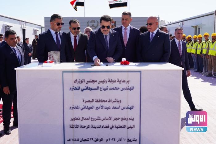 (الاولى نيوز) تنشر أبرز المشاريع التي أطلقها رئيس الوزراء بقضاء المدينة في البصرة 1 Screenshot 2024 03 10 12 32 23 10 40deb401b9ffe8e1df2f1cc5ba480b12