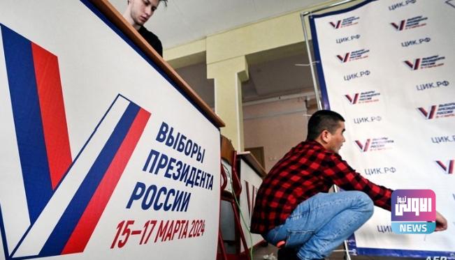 افتتاح مراكز التصويت في الانتخابات الرئاسية الروسية 1 Screenshot 2024 03 15 10 41 22 94 40deb401b9ffe8e1df2f1cc5ba480b12