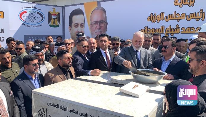 محافظ بغداد يضع حجر الأساس لمشروع مجاري النهروان الاستراتيجي 1 Screenshot 2024 03 16 14 03 46 26 40deb401b9ffe8e1df2f1cc5ba480b12