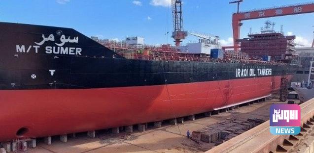 بعد أكد وسومر.. النفط تعلن قرب الشروع ببناء ناقلتين جديدتين 1 Screenshot 2024 03 28 14 40 58 22 40deb401b9ffe8e1df2f1cc5ba480b12