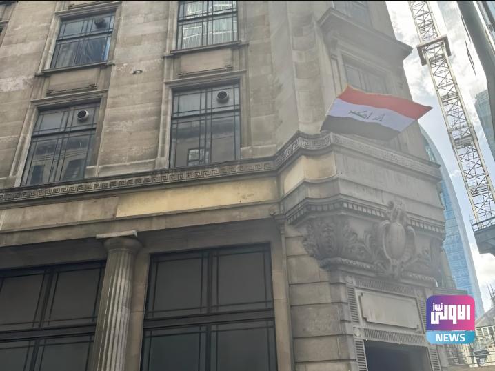 وزيرة المالية تتعهد باستثمار عقارات الدولة العراقية في بريطانيا 1 Screenshot ٢٠٢٤٠٣٢٤ ٠٠١٠٣١ Chrome