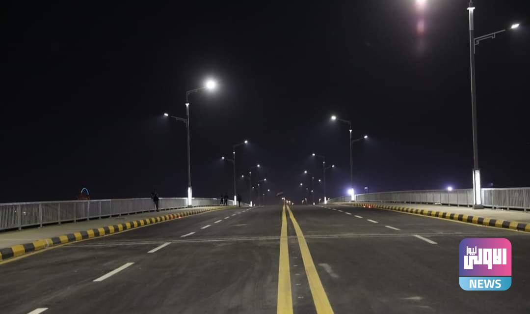 افتتاح الجسر اليوغسلافي بعد تأهيله في ميسان 1 upload 1709884734 359951656 edit 535321598137752