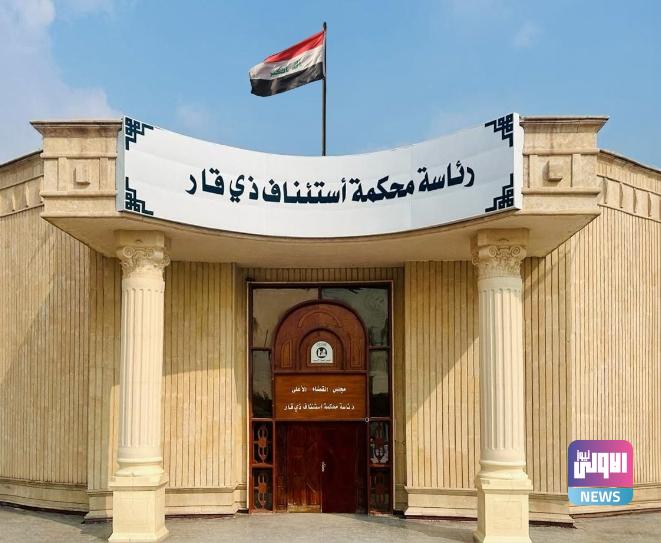 جنايات ذي قار: السجن 10 سنوات بحق مدان عن جريمة استغلال وظيفته 1 Screenshot 2024 04 02 11 02 22 69 40deb401b9ffe8e1df2f1cc5ba480b12