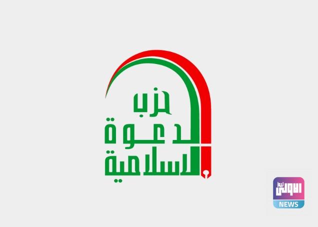 حزب الدعوة ينفي وجود صفحات محسوبة على أمينه العام ودولة القانون تسيء للمراجع العظام 1 Screenshot 2024 04 03 06 55 11 25 40deb401b9ffe8e1df2f1cc5ba480b12