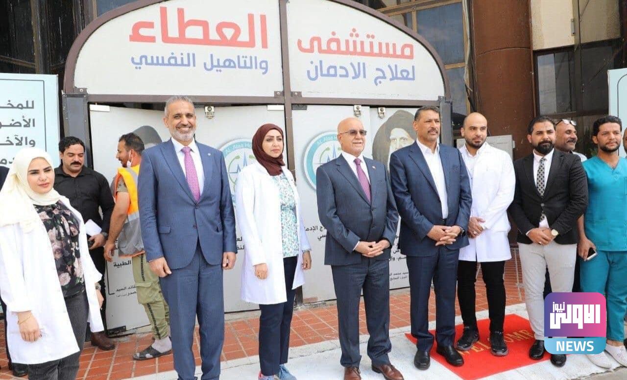 وزير الصحة يتفقد مستشفى العطاء لعلاج الإدمان والتأهيل النفسي في بغداد 1 upload 1712407725 322996199 edit 1616219563880408