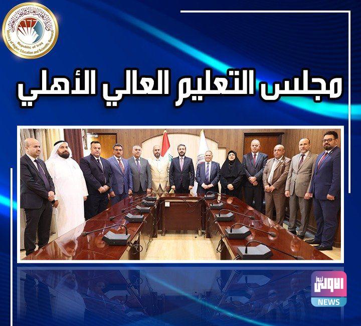 العبودي يحث الجامعات والكليات الأهلية على التوأمة العلمية 1 upload 1714326351 3503231232