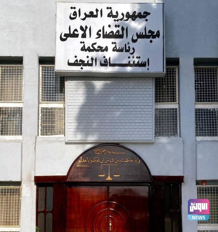 جنايات النجف الأشرف: السجن المؤبد بحق تاجر مخدرات 1 Screenshot 2024 05 21 12 04 37 43 40deb401b9ffe8e1df2f1cc5ba480b12