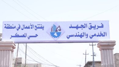 فريق الجهد الخدمي يفتتح حي المعسكر ببغداد بعد إنجاز أعمال تأهيله 2 Screenshot 2024 05 28 15 41 29 52 40deb401b9ffe8e1df2f1cc5ba480b12