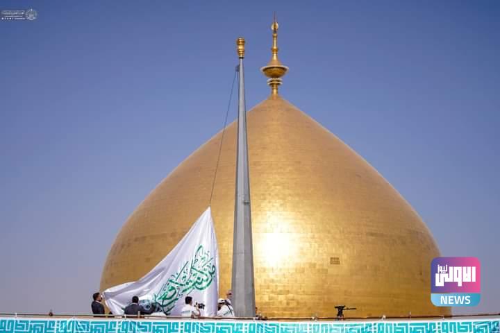 العتبة العلوية المقدسة ترفع راية الغدير الأغر (صور) 12 FB IMG 1718959093963