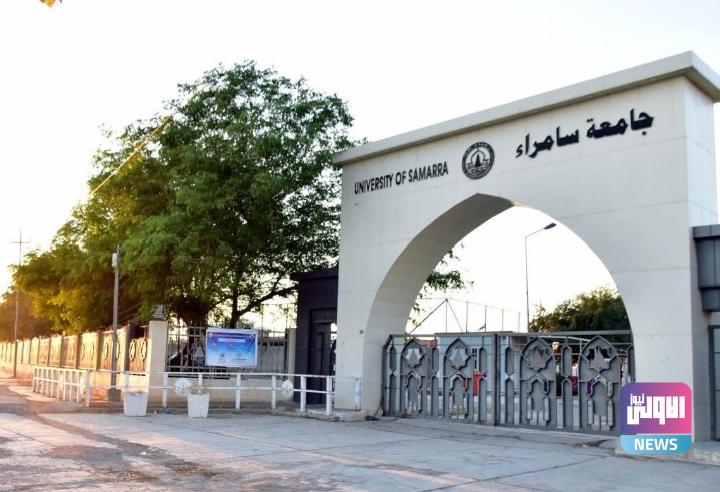 مساعٍ لاستحداث قسم الدراسات العليا في جامعة سامراء 1 Screenshot 2024 06 17 15 54 39 80 40deb401b9ffe8e1df2f1cc5ba480b12