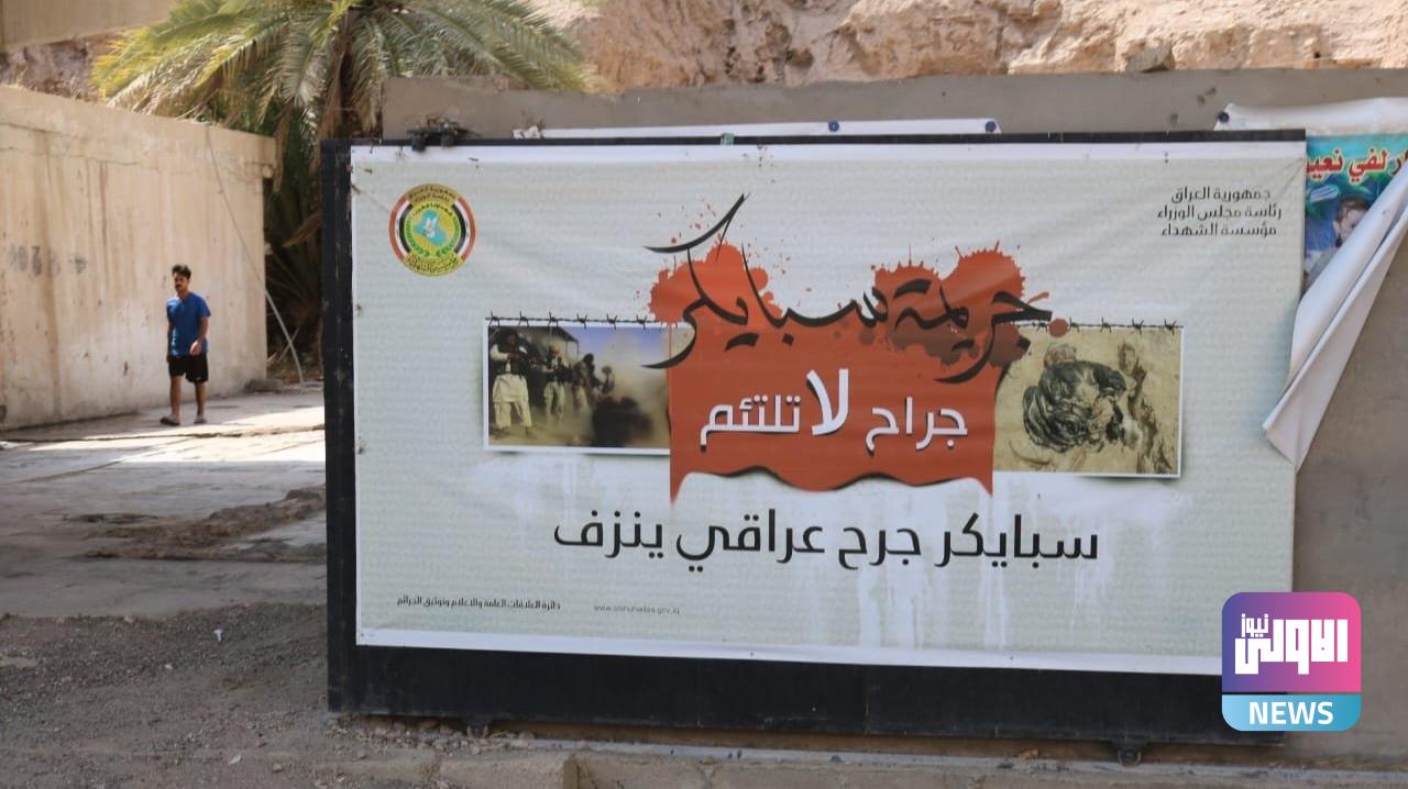 القيادات الأمنية في صلاح الدين تؤكد استعدادها لإحياء ذكرى مجزرة سبايكر 1 upload 1718105651 1072637213 edit 470922583998760