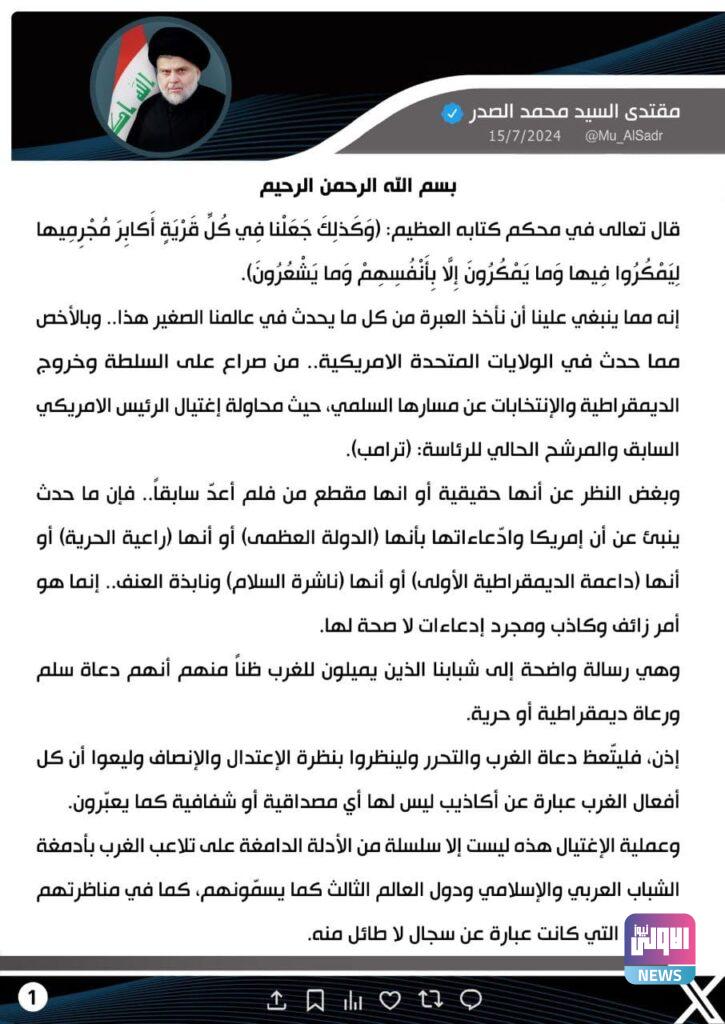 الصدر: فلسطين وغزة كشفت الاعيب الغرب 6 ExtImage 631037 259910944