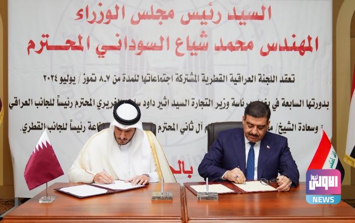وزير التجارة ونظيره القطري يوقعان المحضر الختامي للجنة العراقية القطرية بدورتها السابعة 1 Screenshot 2024 07 08 15 43 04 74 40deb401b9ffe8e1df2f1cc5ba480b12